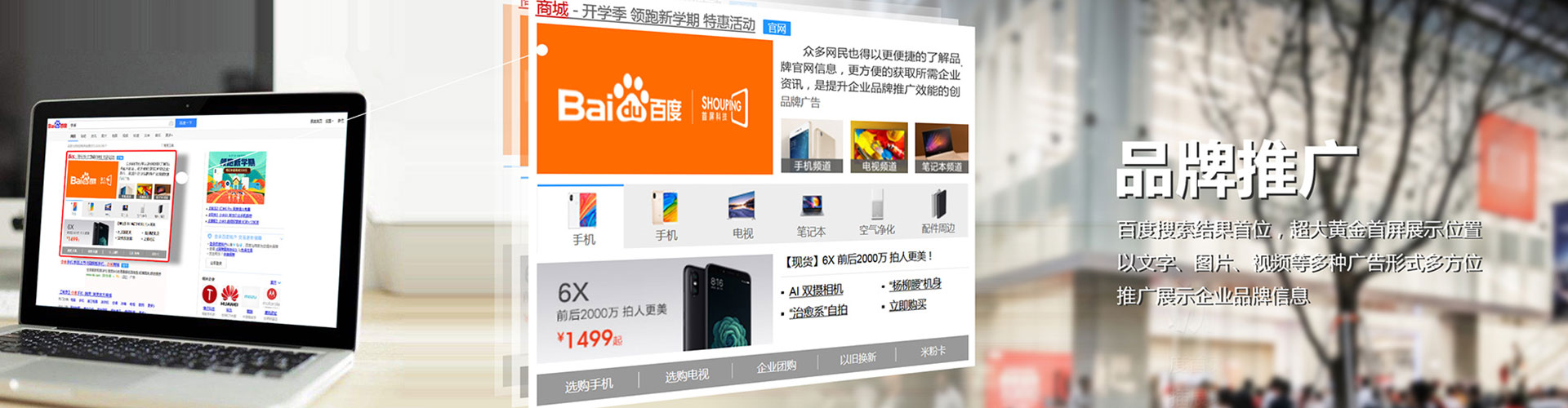 石河子竞价推广